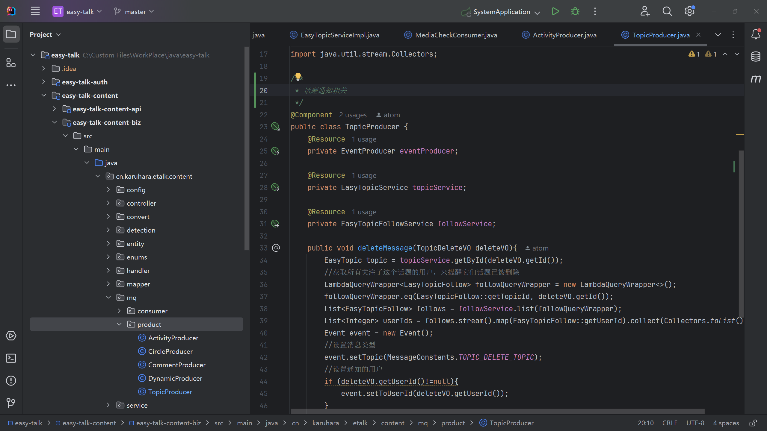 轻语社源码结构